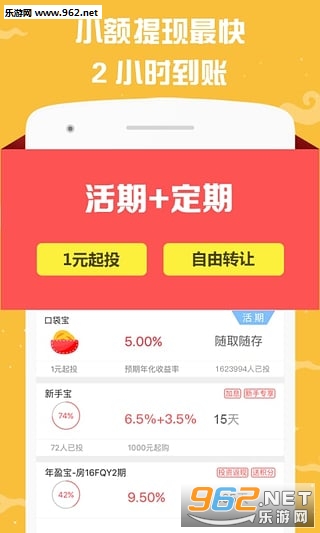 口袋理财app安卓版下载