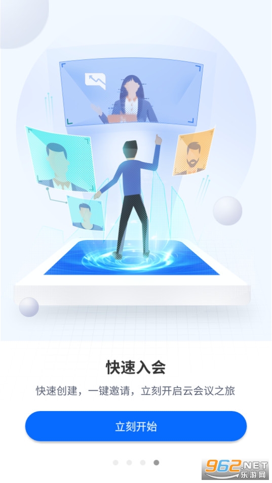 AnyChat云会议下载