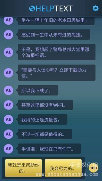 生命线：危机一线汉化版