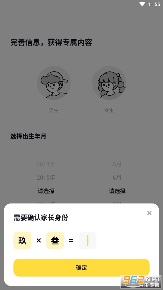 小趣星app下载