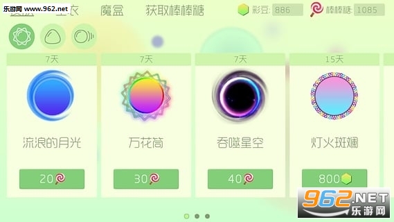 球球大作战ios