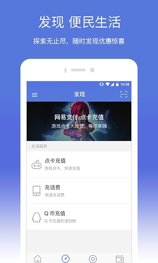 网易支付