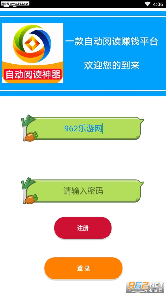 广告管家赚钱版app下载