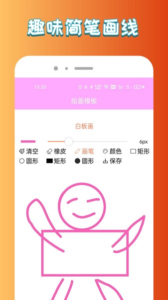 绘画app