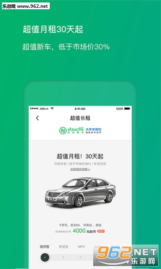 沈阳共享宝马app