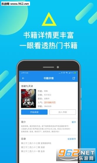 米读小说手机app