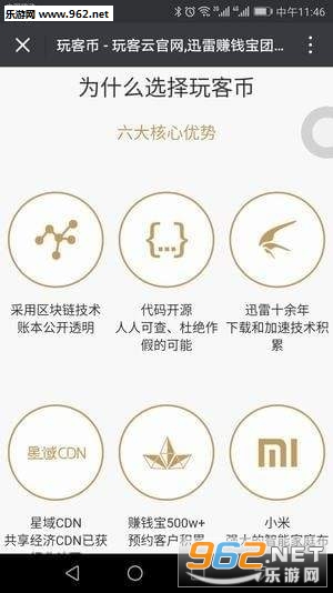 玩客币钱包app