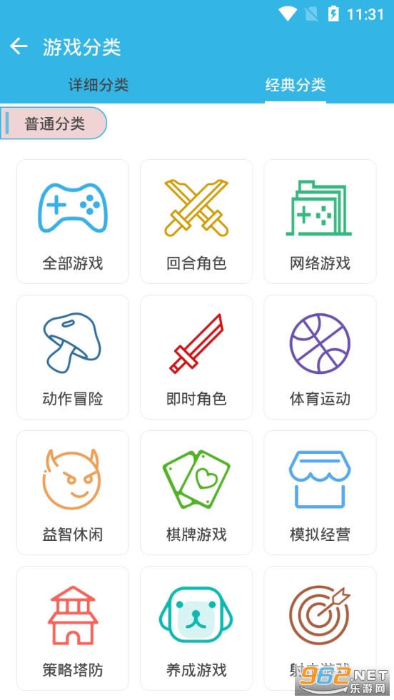 软天空游戏盒子(app)