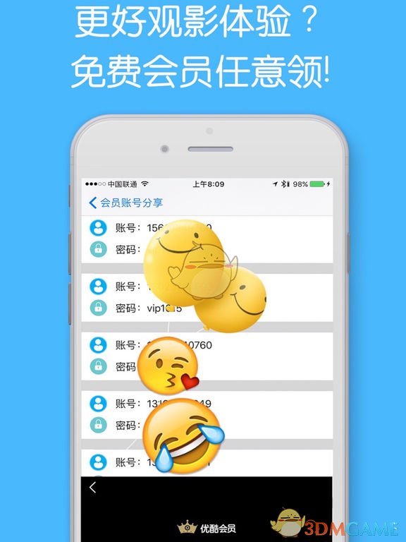 广告拦截清理大师