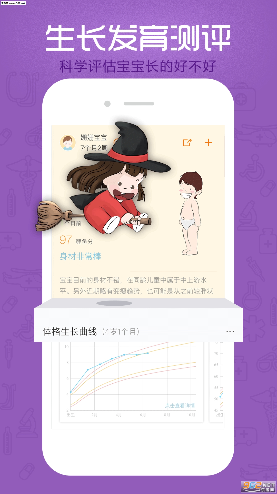 小鲤鱼育儿最新版下载