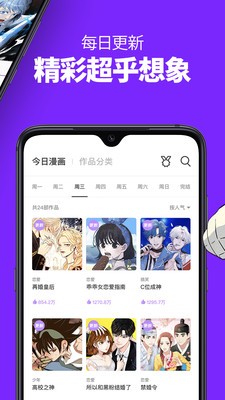 养敌为患漫画免费版