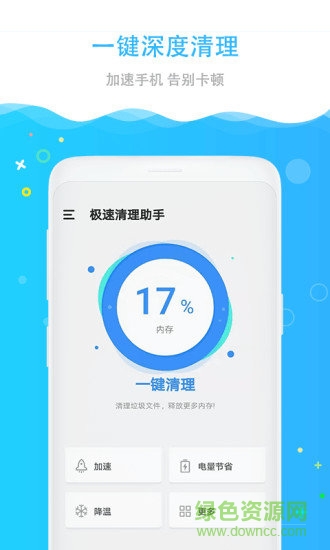 清理app