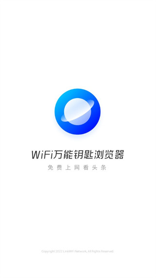 WiFi万能钥匙浏览器功能