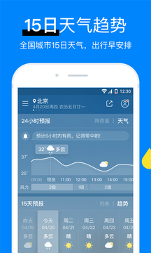 今日天气预报app最新版