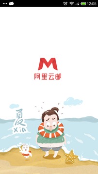 阿里邮箱迅雷下载