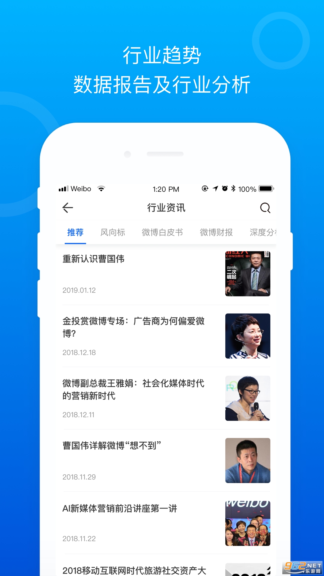 Social案例下载