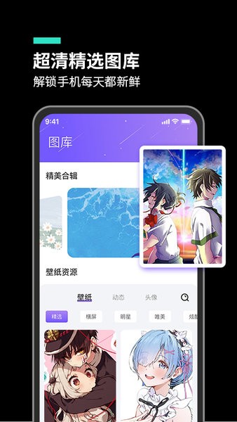 壁纸app