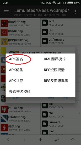 文件管理app