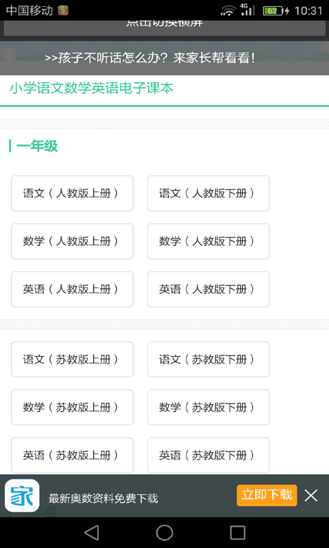 二年级数学下册