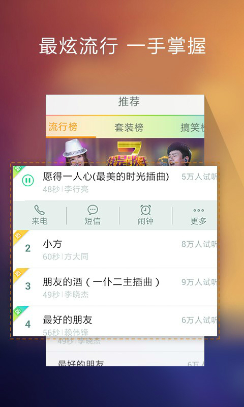 酷狗铃声v3.7.4