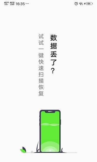 相片恢复app