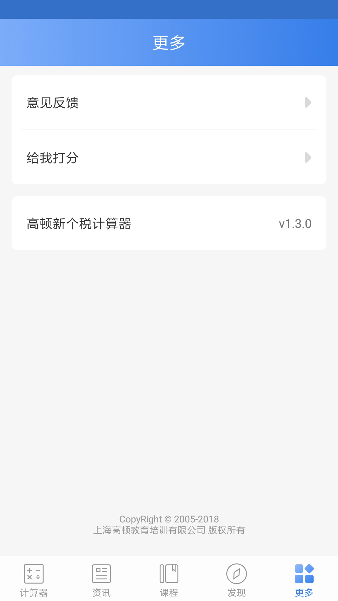 新个税计算器