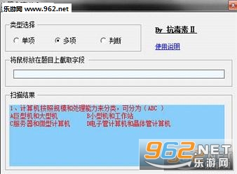 火眼金睛答题助手最新版下载