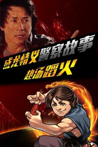 光辉岁月安卓版