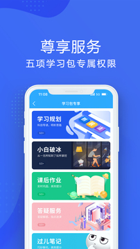 厚大法考app最新版2022