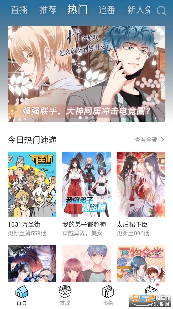 哔哩哔哩漫画免费下载