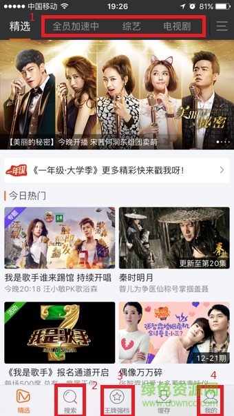 芒果tv播放器手机版app