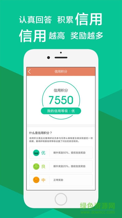 问卷调查app