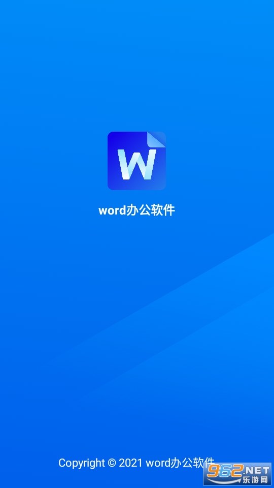 word办公软件手机版下载