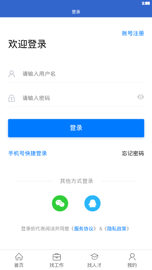 济宁人才网