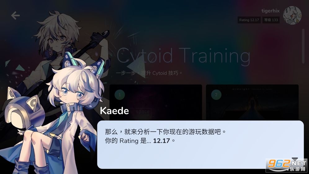 Cytoid音游下载