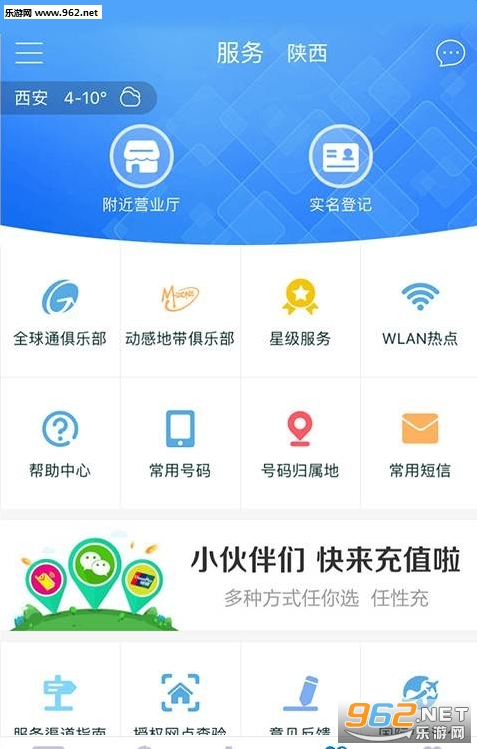 移动天王卡申请助手app下载