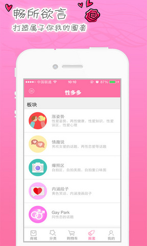 性多多官方APP正版下载