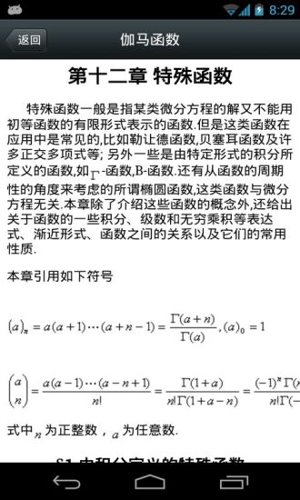 数学公式手册