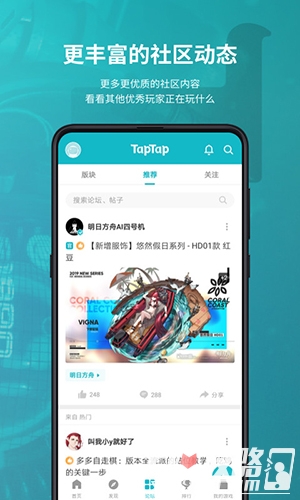 taptap手机版