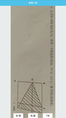 寒假作业大师软件下载