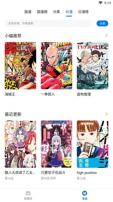 火星漫画app官方最新版