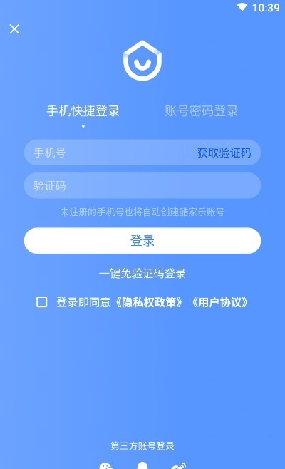 酷家乐装修设计师版