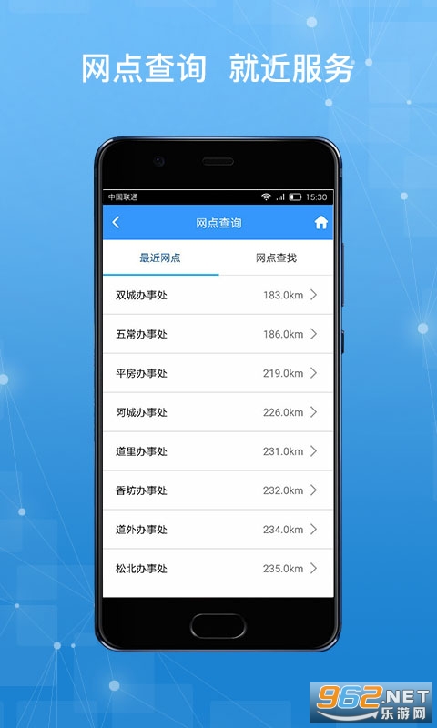 哈尔滨公积金下载