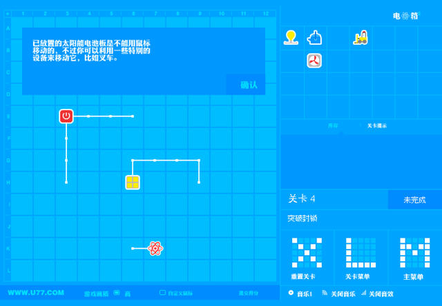 配电箱2中文汉化版