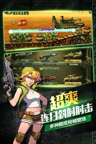 合金弹头OL最新版