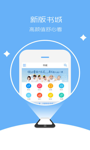 天翼阅读v6.0.1