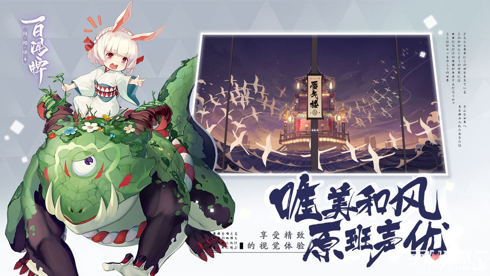 阴阳师百闻牌腾讯版