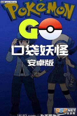 口袋妖怪GO攻略百宝箱