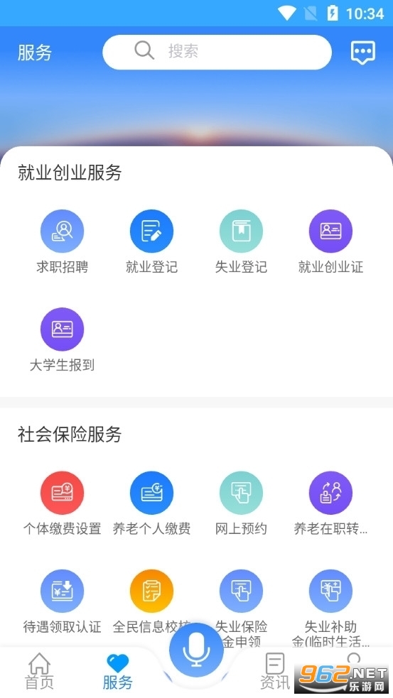 龙江人社官方最新版v6.2