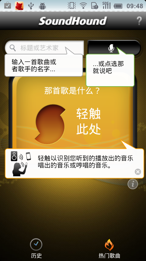 音乐识别app